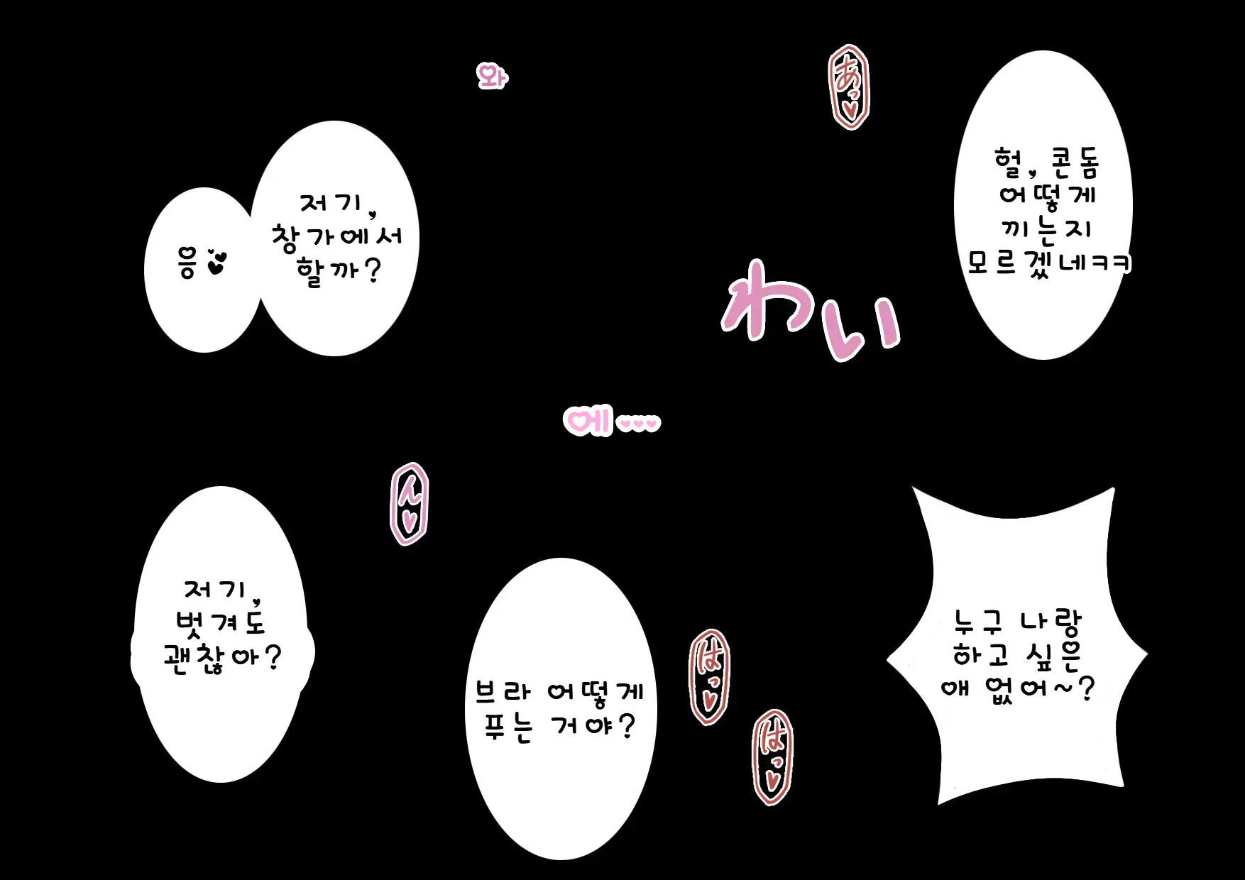 Doutei Shojo Sotsugyoushiki -Sex Shinai To Sotsugyou Dekinai Koukou- | 동정 처녀 졸업식 ~섹스하지 않으면 졸업할 수 없는 고등학교~